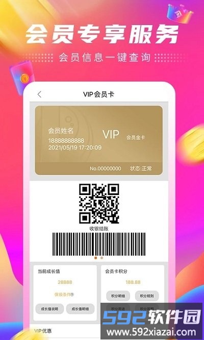 家乐园速购商城手机版截图2
