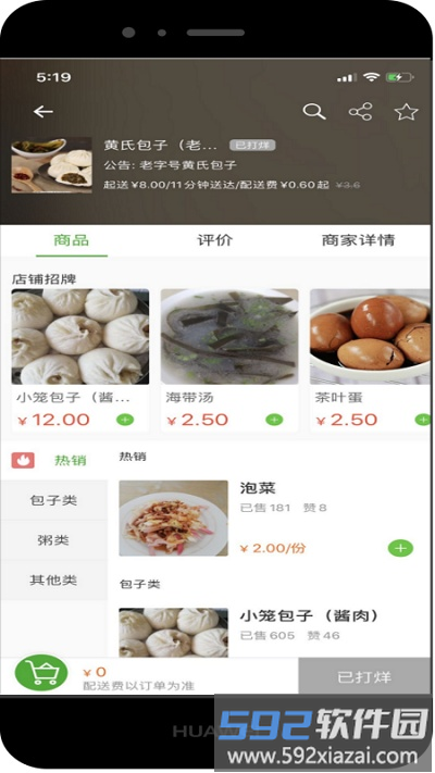 同城通最新版截图2