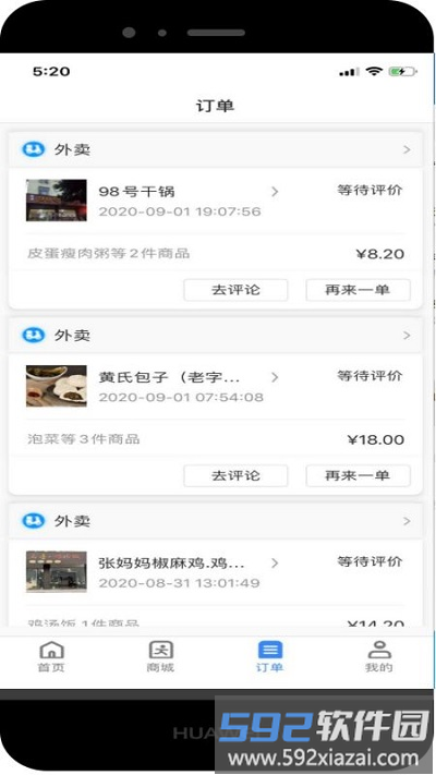 同城通最新版截图3