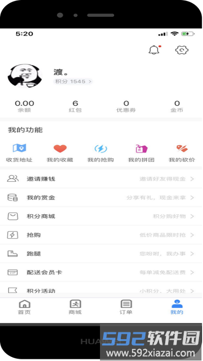 同城通最新版截图4