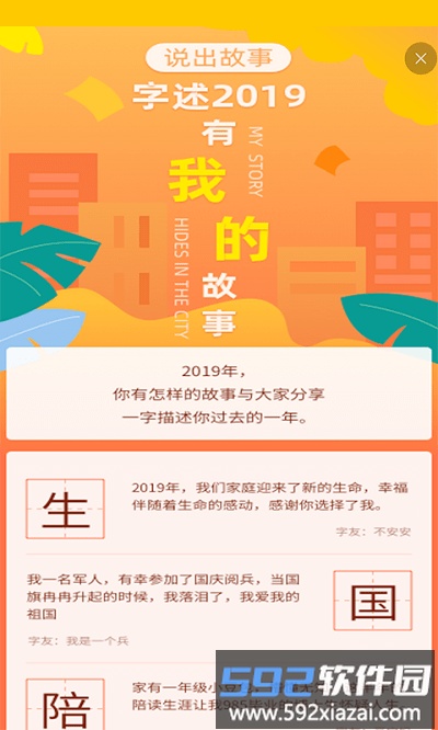 快快查汉语字典最新版截图3