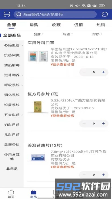 药e拍app截图2