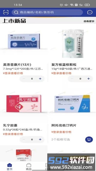 药e拍app截图3