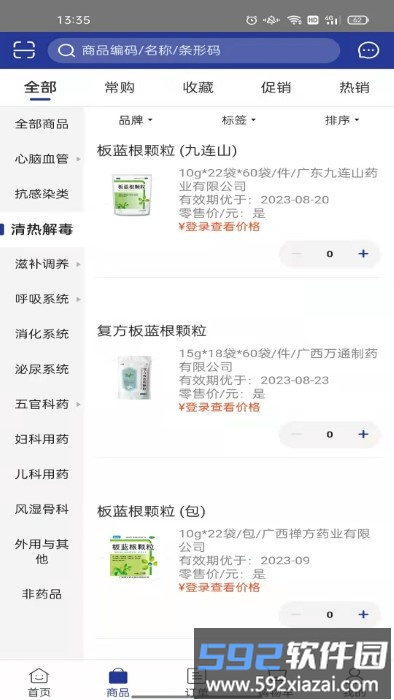 药e拍app截图4