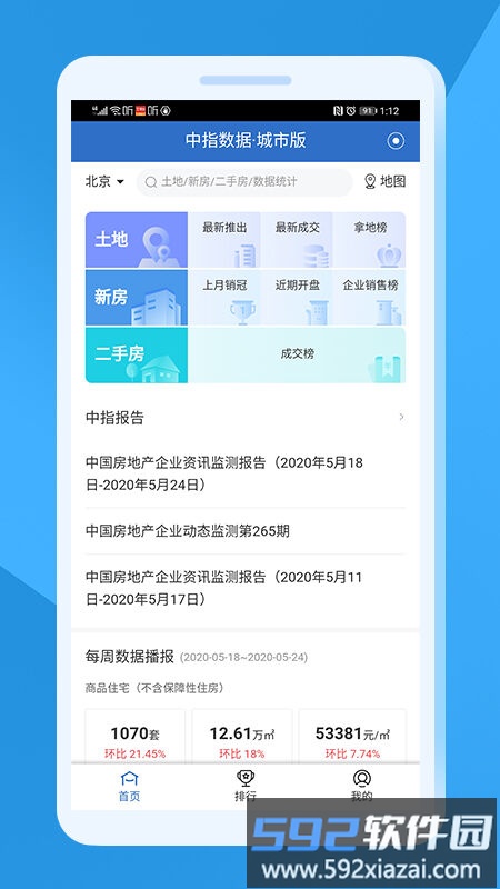中指云官方版截图1