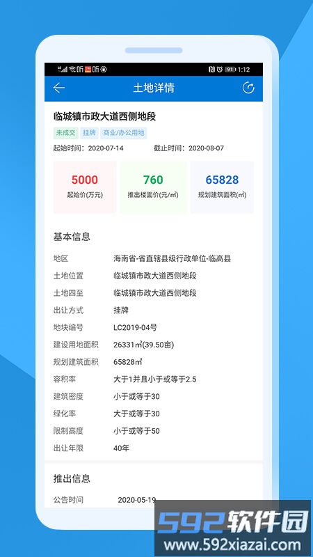 中指云官方版截图2