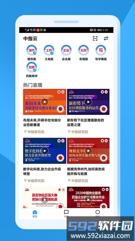 中指云官方版截图4