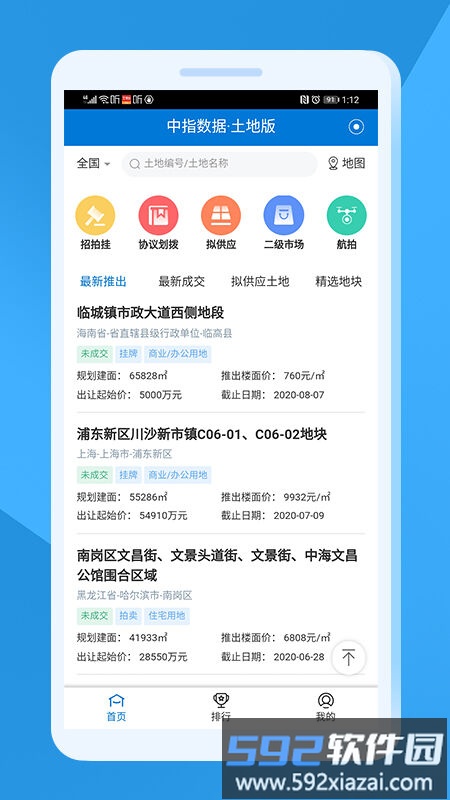 中指云官方版截图5