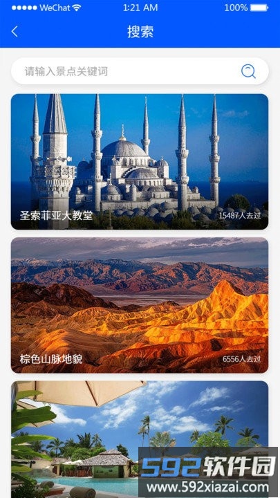 百斗三维地图发现app截图4