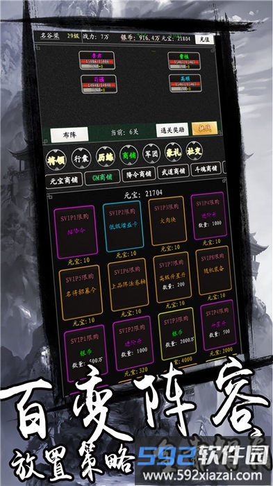 天下策文字版官方版截图2