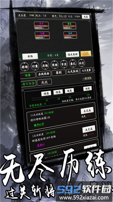 天下策文字版官方版截图4