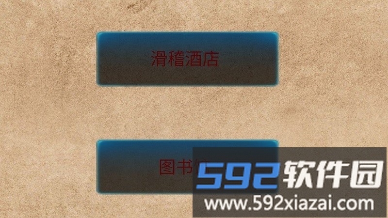 规则小镇游戏截图3