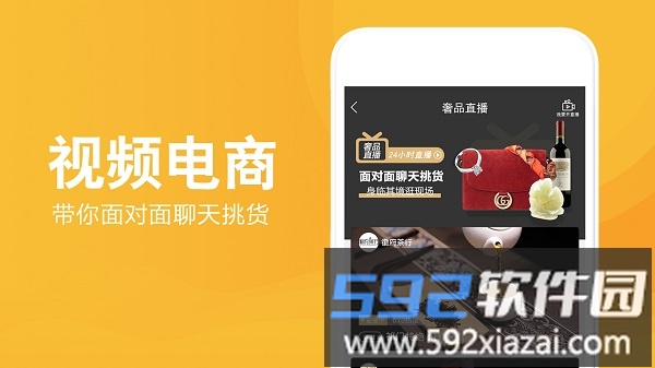 奢品堂app官方版截图2