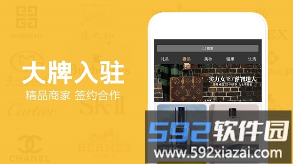 奢品堂app官方版截图3