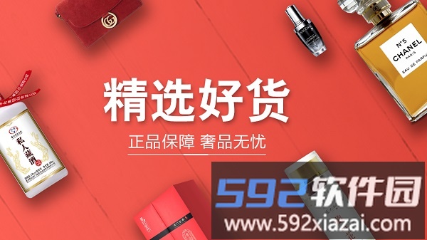奢品堂app官方版截图4