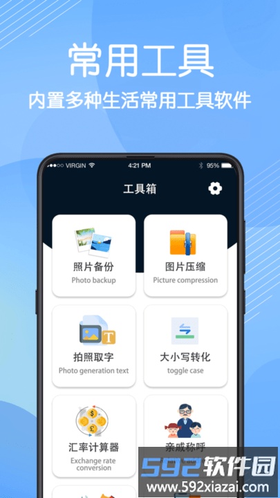 强力数据管理大师手机版截图1