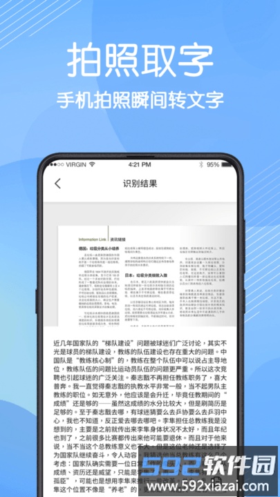强力数据管理大师手机版截图4