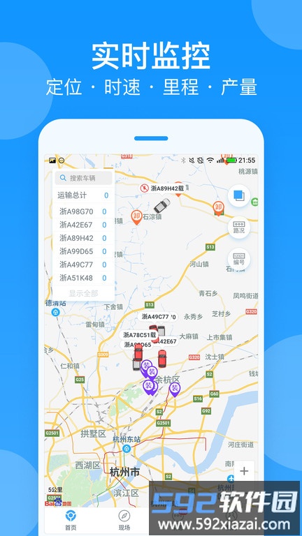 安智车管家官方版(改名为安智连)截图2