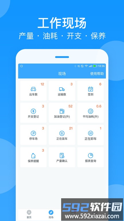安智车管家官方版(改名为安智连)截图3