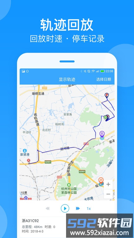 安智车管家官方版(改名为安智连)截图4