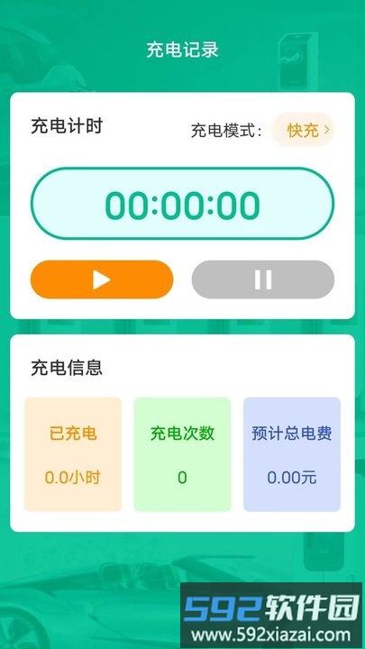 金牌电精灵手机版截图1