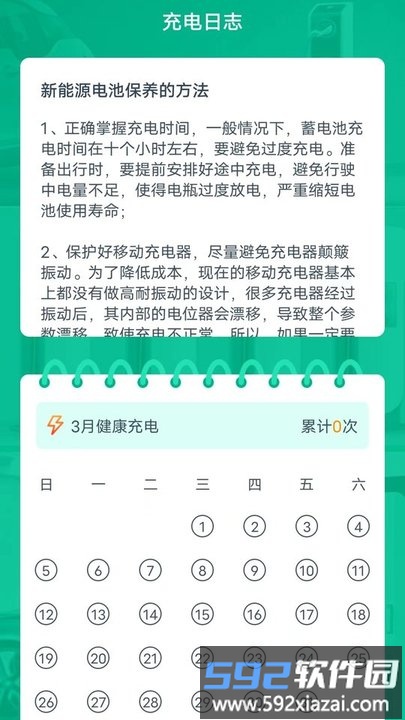 金牌电精灵手机版截图2