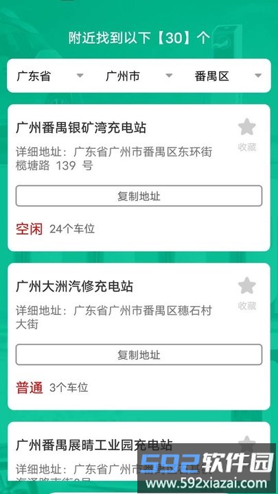 金牌电精灵手机版截图3