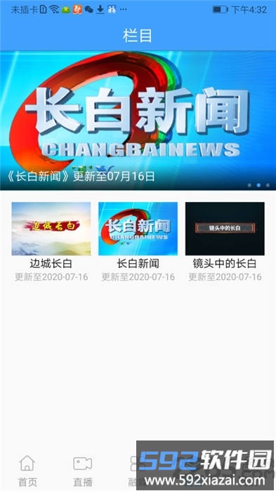 灵秀长白完整版截图2
