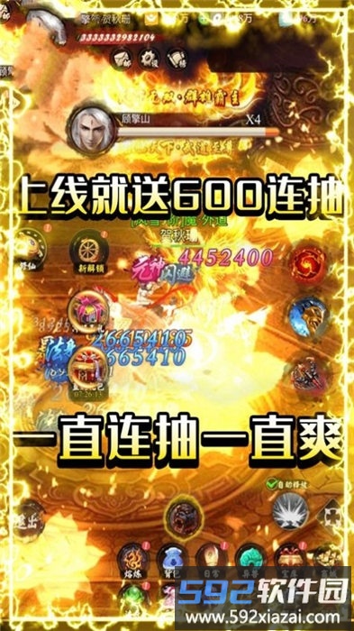 天祭传奇官方版截图1