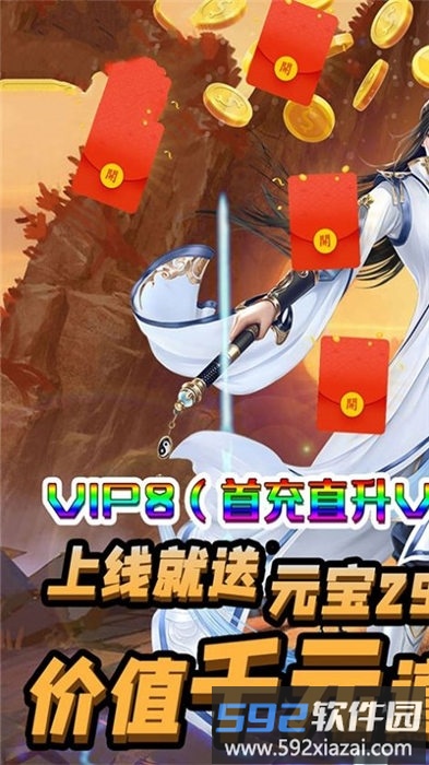 天祭传奇官方版截图2