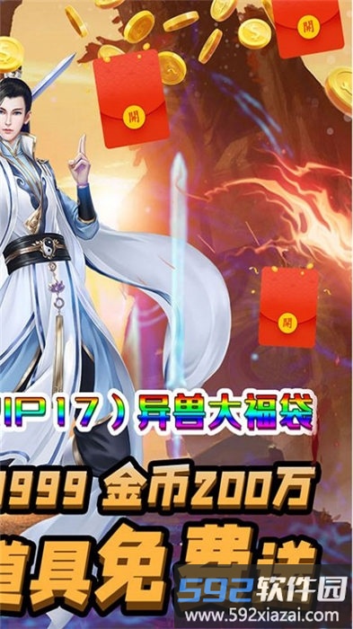 天祭传奇官方版截图3