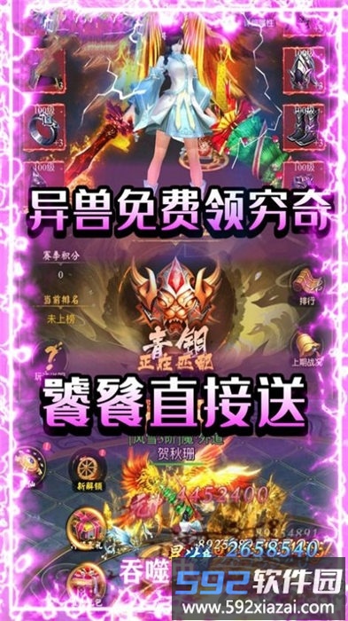 天祭传奇官方版截图4