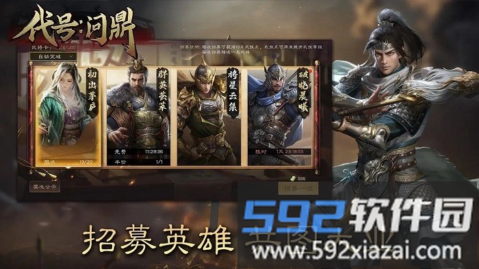 代号问鼎手游截图3