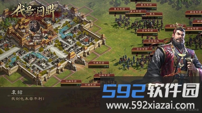 代号问鼎手游截图4