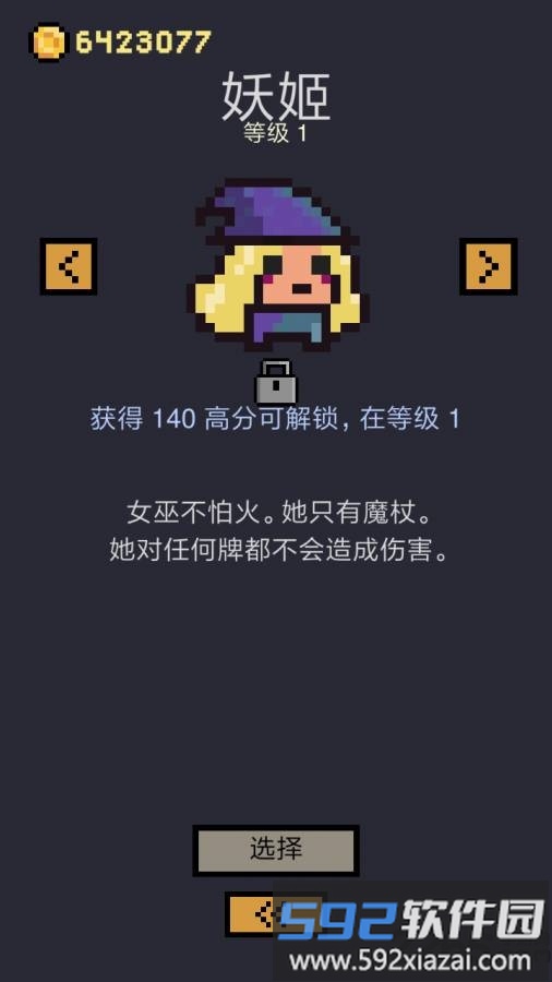 卡牌地下城安卓中文版本截图1