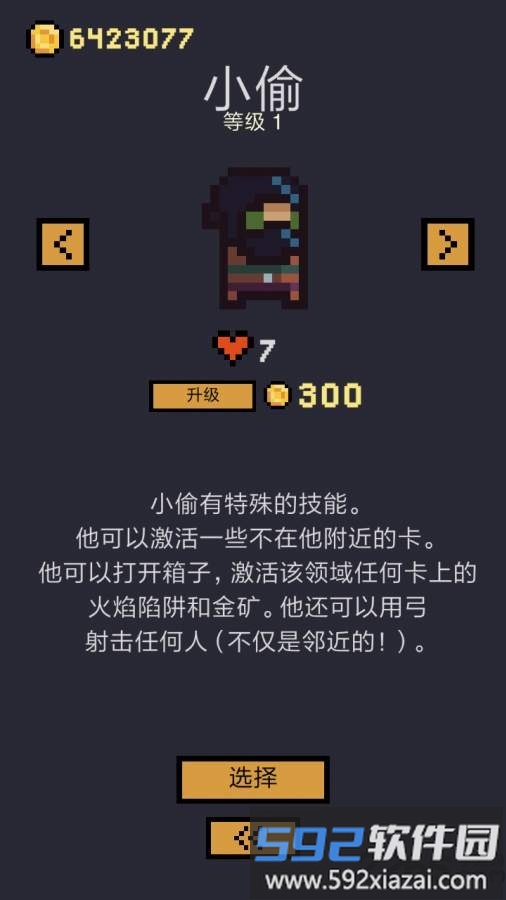 卡牌地下城安卓中文版本截图3
