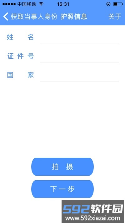 公证idc客户端截图3
