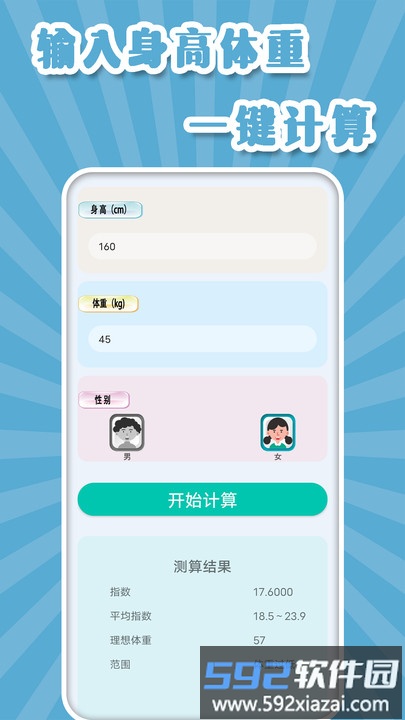 全智能计算机app截图1