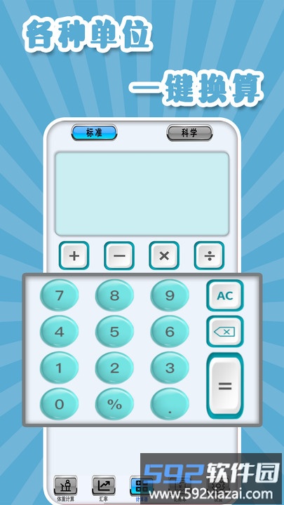 全智能计算机app截图3