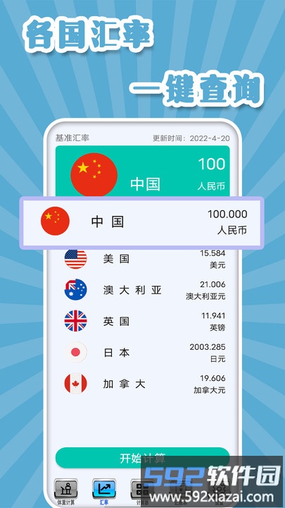 全智能计算机app截图5