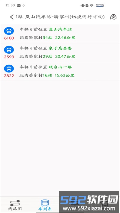 岚山公交app截图2