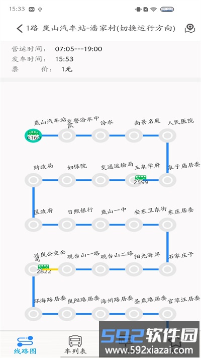 岚山公交app截图3