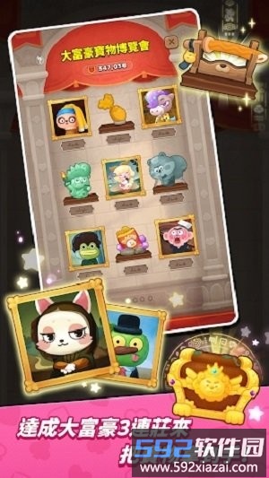 line动物大富豪截图3
