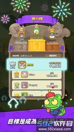 line动物大富豪截图4