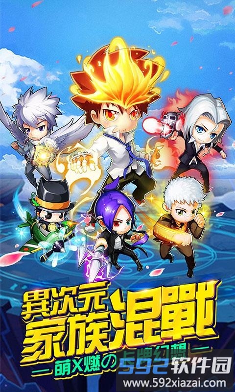 热血彭格列手机版截图2
