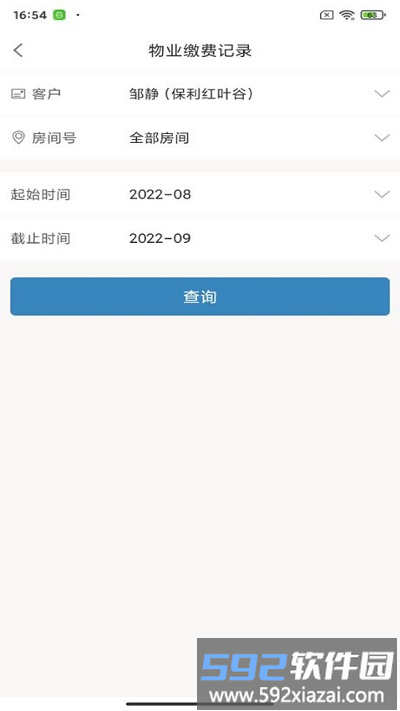 保利悠悦荟最新版app2025截图2