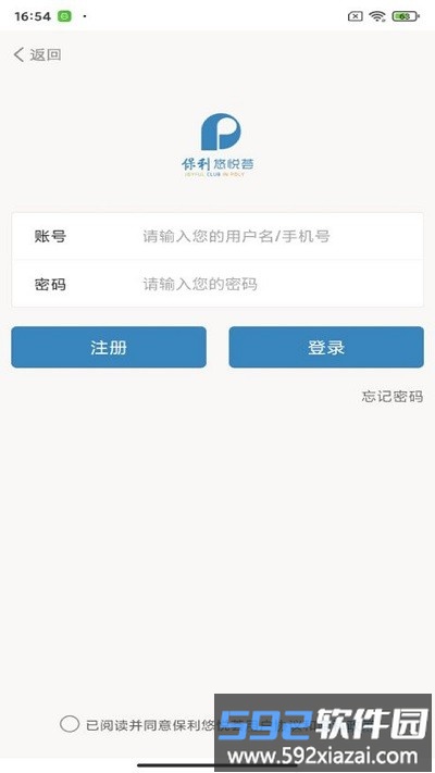 保利悠悦荟最新版app2025截图4