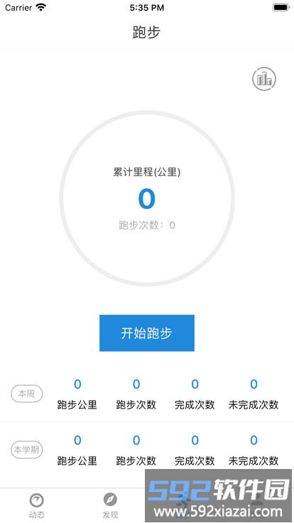 柚子校跑app截图1