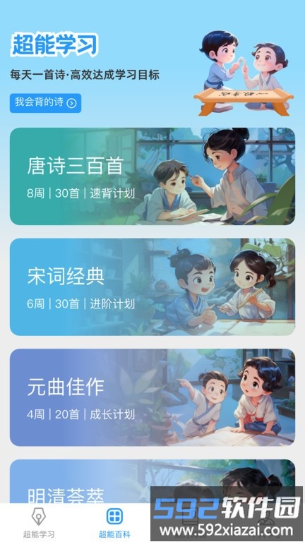 超能脑力王app截图1