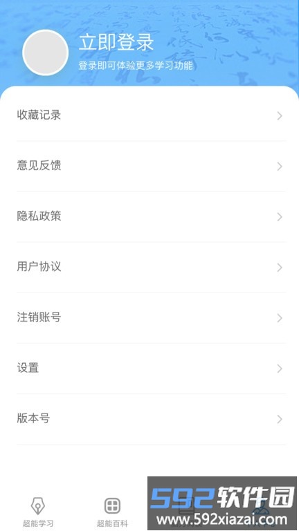 超能脑力王app截图3